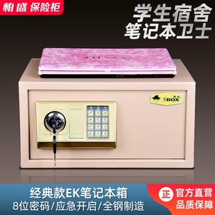 文件保险箱 笔记本保险柜家用办公小型迷你保管箱学生宿舍床头密码
