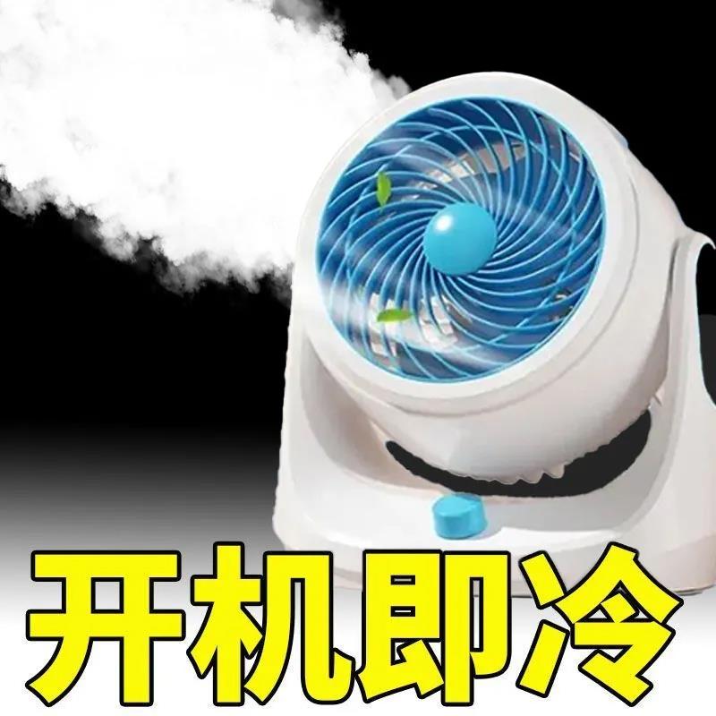空气循环扇家用小型电风扇学生宿舍办公室桌面台式静音涡轮冷风扇