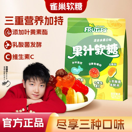 【丹妮专属】雀巢趣满果300g+498g软糖果汁橡皮糖儿童零食徐福记