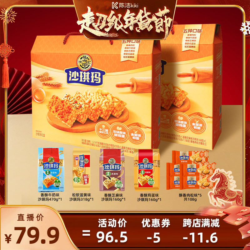 【k姐推荐】徐福记沙琪玛礼箱零食小吃糕点礼盒,零食/坚果/特产,沙琪玛,淘宝优惠券,粉丝福利购,淘宝优惠卷