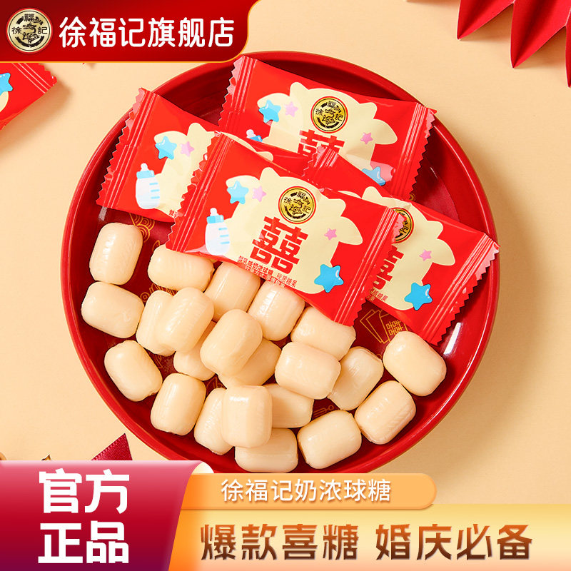 徐福记官方旗舰店喜糖喜饼散装结婚专用独立包装订婚高级混合正品