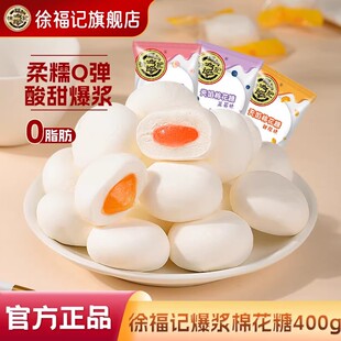 徐福记官方旗舰店棉花糖年货独立小包装喜糖结婚专用糖果夹心软糖