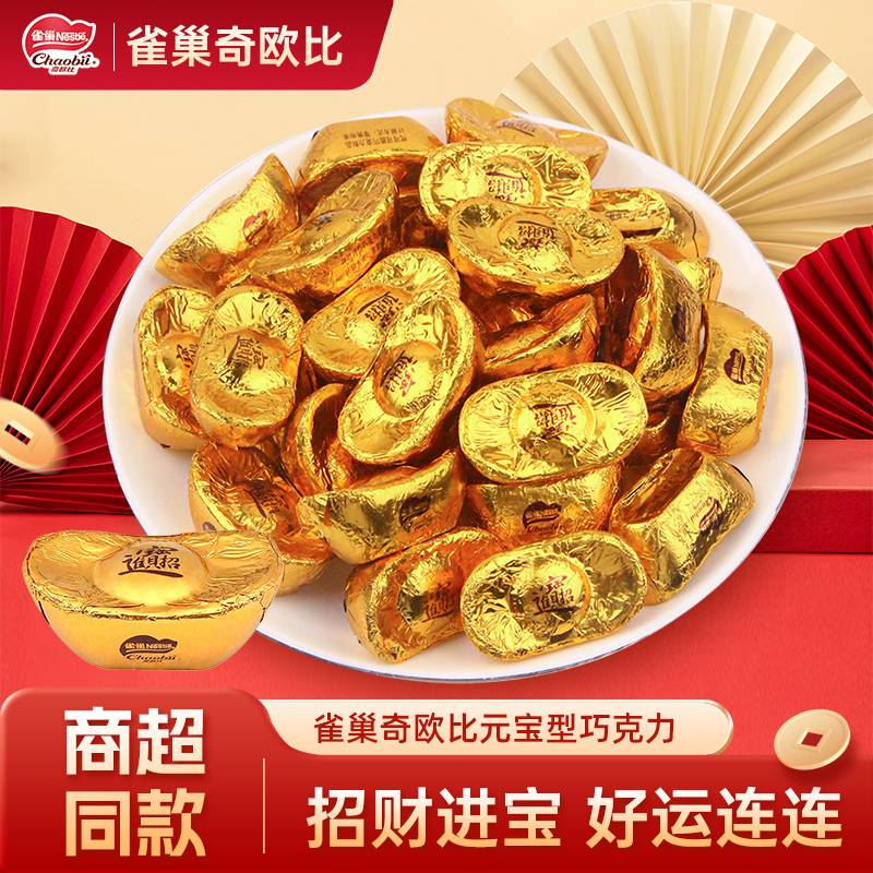 徐福记雀巢奇欧比金币巧克力500g