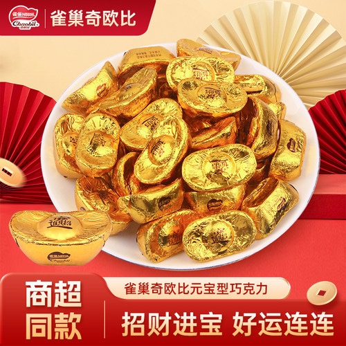 徐福记雀巢奇欧比金币巧克力500g