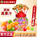 徐福记旗舰店棒棒糖水果味糖果奖励学生儿童休闲零食独立包装 官方