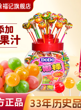 徐福记旗舰店棒棒糖水果味糖果奖励学生儿童休闲零食独立包装官方