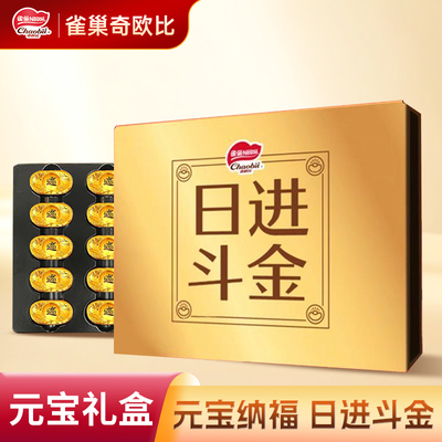 雀巢奇欧比金元宝礼盒