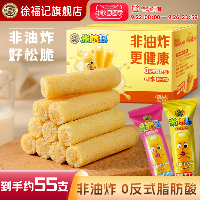 徐福记米果卷米格玛零食点心小吃