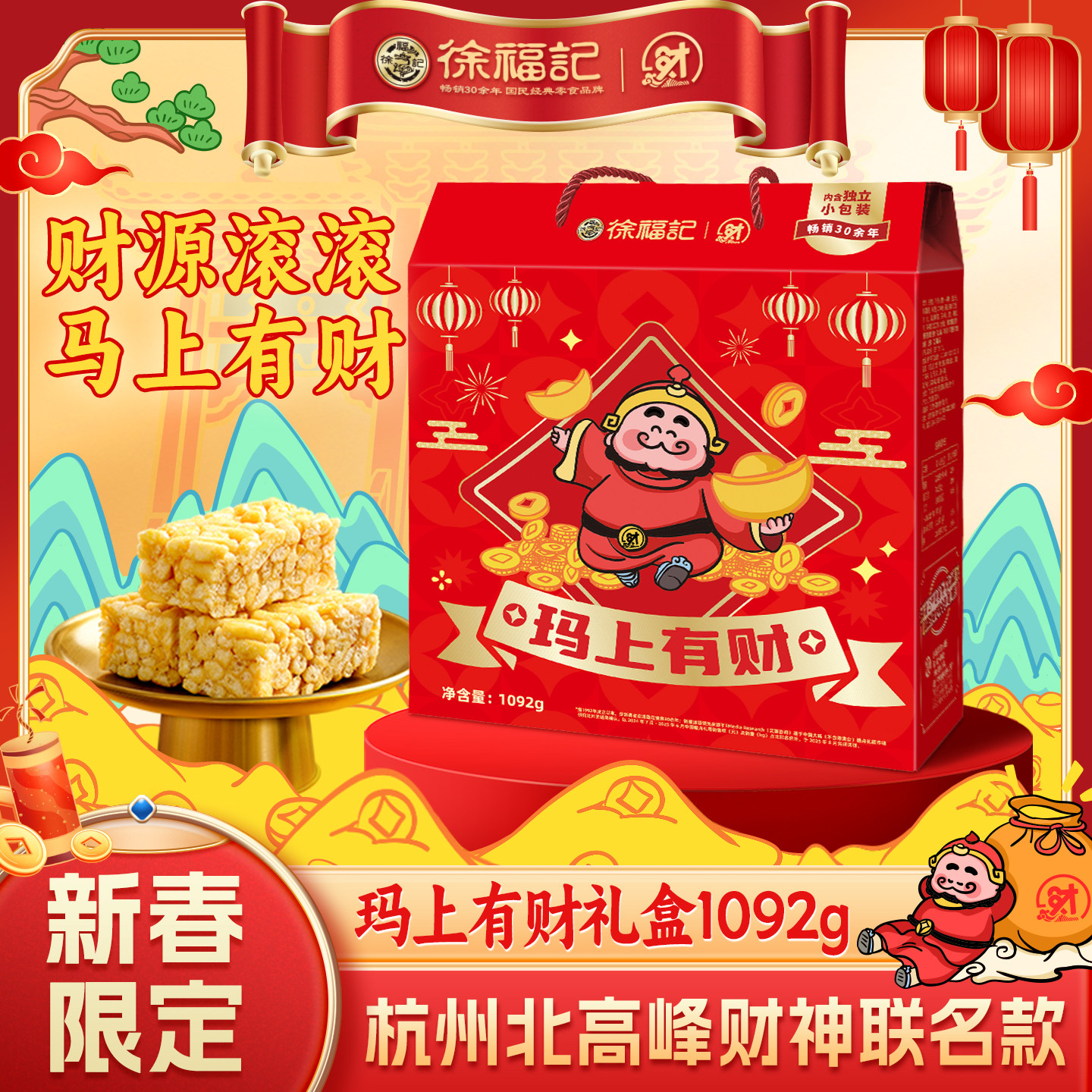 徐福记官方旗舰店正品1092g沙琪玛礼盒糕点年货礼箱春节送走亲戚,零食/坚果/特产,沙琪玛,淘宝优惠券,粉丝福利购,淘宝优惠卷