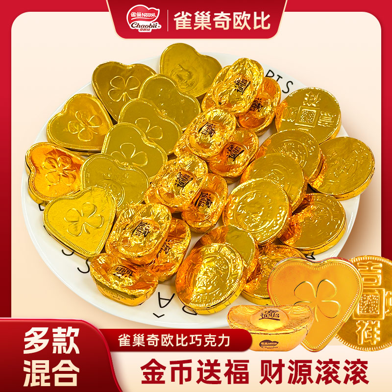 雀巢奇欧比金币元宝型巧克力500g