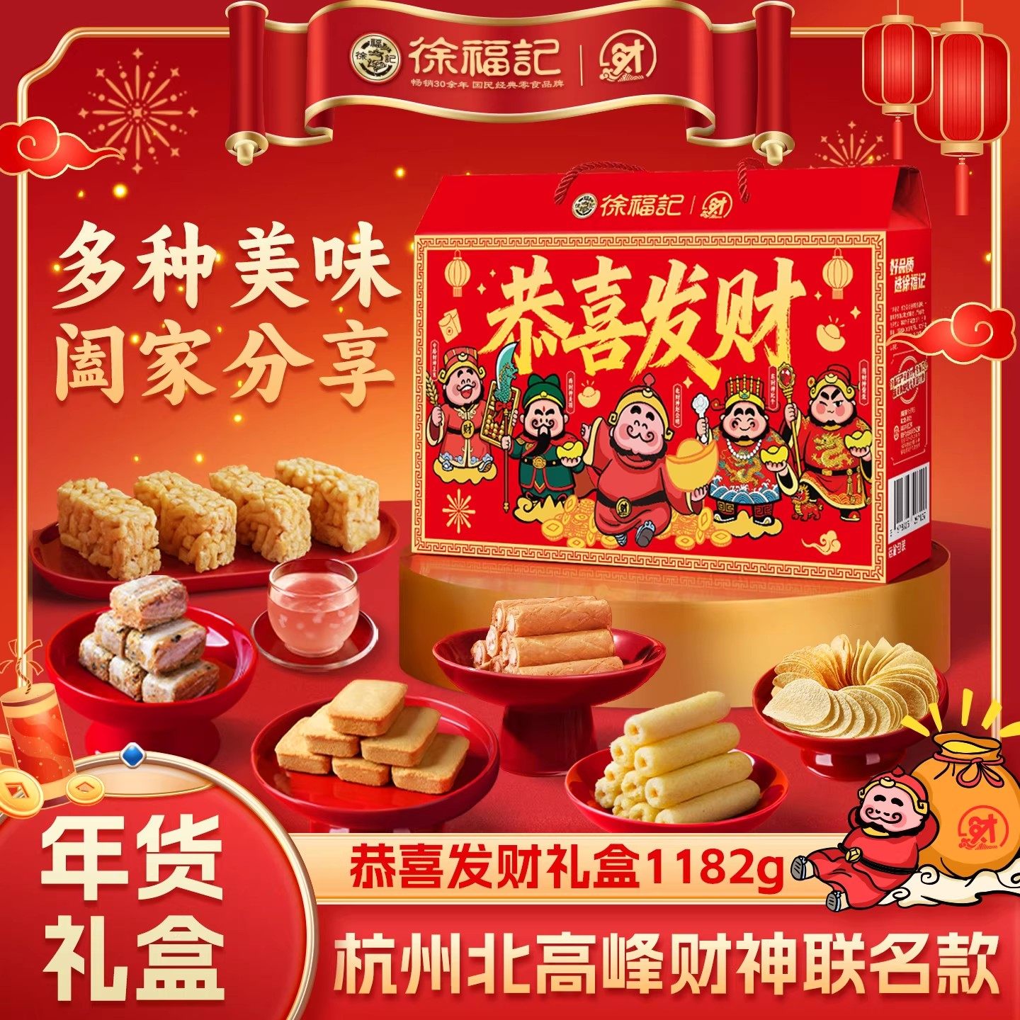 徐福记官方旗舰店正品1182g沙琪玛礼箱年货礼盒糖果零食大礼包,零食/坚果/特产,糕点礼盒/伴手礼,淘宝优惠券,粉丝福利购,淘宝优惠卷