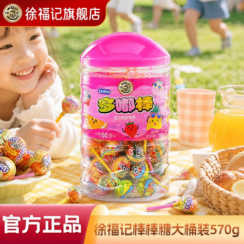 徐福记DODO棒棒糖570g约60支