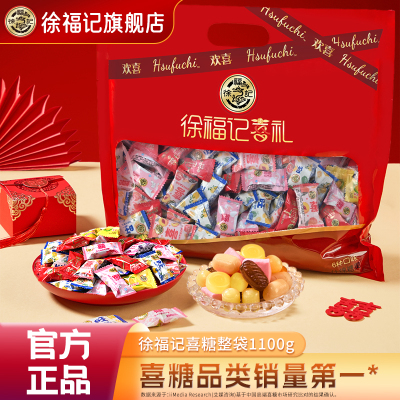 徐福记喜糖结婚专用独立包装