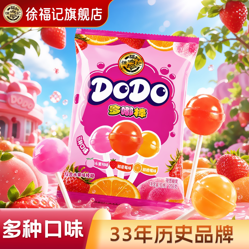 徐福记官方旗舰店棒棒糖水果糖果奖励学生儿童休闲零食独立包装