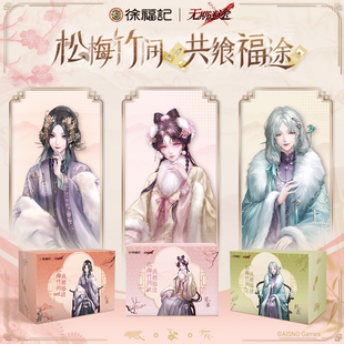 徐福记x无期迷途联名礼盒1576g休闲零食新春新年礼物