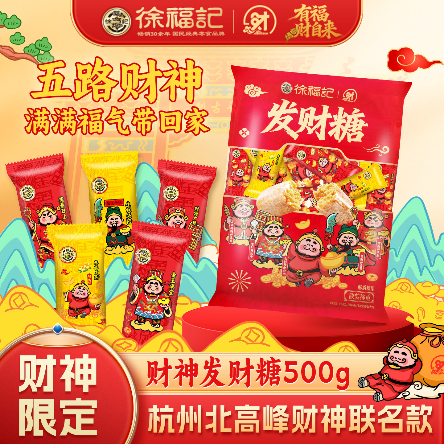 徐福记酥心糖官方旗舰店正品黑芝麻味喜糖果休闲零食小吃送礼批发