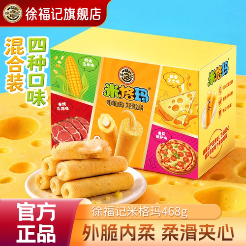 徐福记米格玛520g夹心米果卷