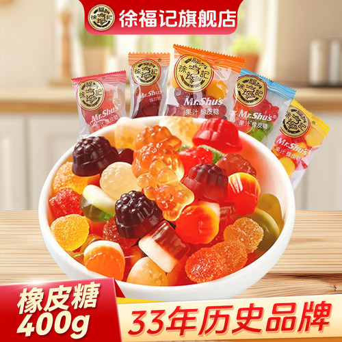 徐福记软糖橡皮糖400g混合口味