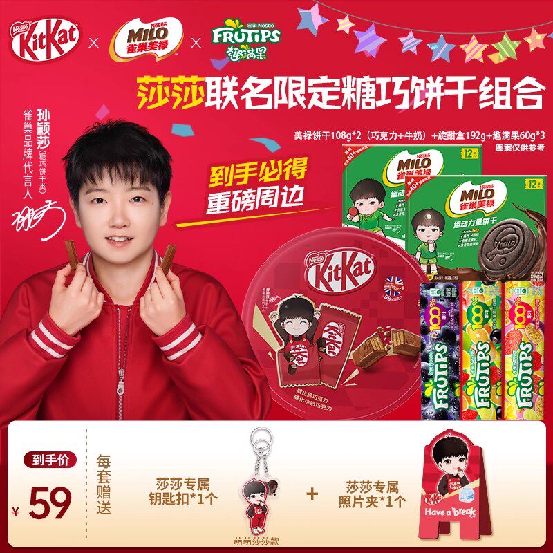 【孙颖莎代言】徐福记雀巢KitKat奇巧威化巧克力趣满果糖果零食