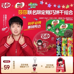 徐福记雀巢KitKat奇巧威化巧克力趣满果糖果礼箱 孙颖莎代言
