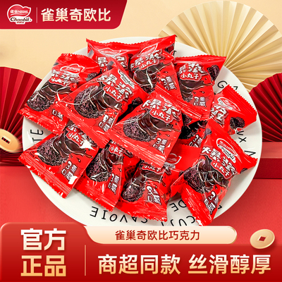 雀巢奇欧比巧克力爆浆小丸子