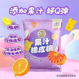 徐福记旗舰店软糖混合水果味538g糖果零食散装果汁橡皮糖独立包装