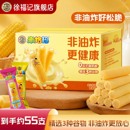 徐福记米果卷380g米格玛零食点心