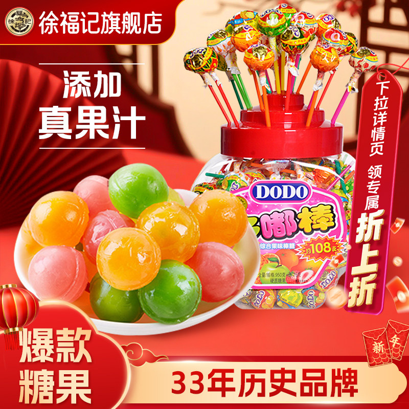 徐福记开学仪式感棒棒糖果喜糖奖励学生儿童休闲零食独立包装官方