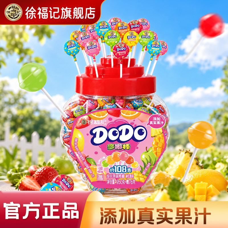 徐福记官方旗舰店棒棒糖水果糖果奖励学生儿童休闲零食独立包装