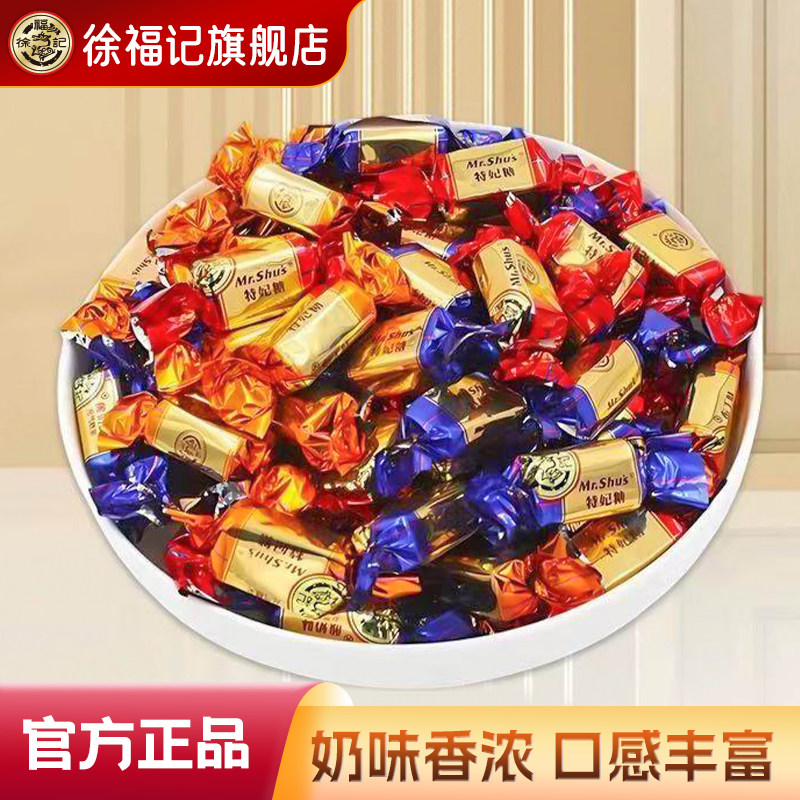 徐福记口嚼糖500g混合水果味牛奶软糖结婚庆喜糖果散装小零食年货