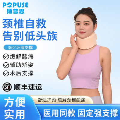 颈托护颈颈部固定颈椎保护带