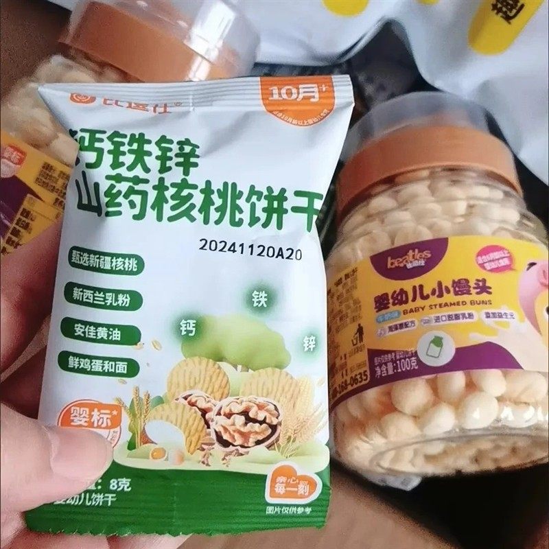 比逗仕钙铁锌山药核桃饼干维生素B1婴幼儿宝宝辅食儿童健康零食,零食/坚果/特产,苏打饼干,淘宝优惠券,粉丝福利购,淘宝优惠卷