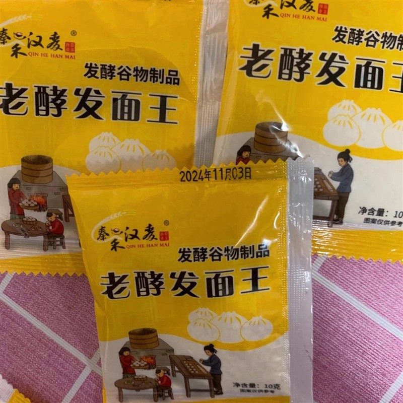 秦禾汉麦老味发面酵母粉酵头快速发酵粉高活性老酵发面王老面馒头