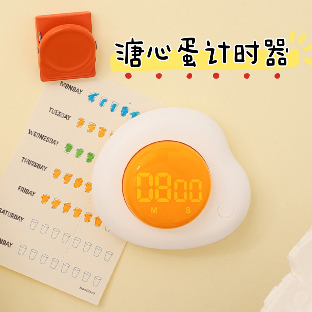 MUID厨房专用提醒磁吸计时器做饭电子闹钟倒计时倒数定时器大声音