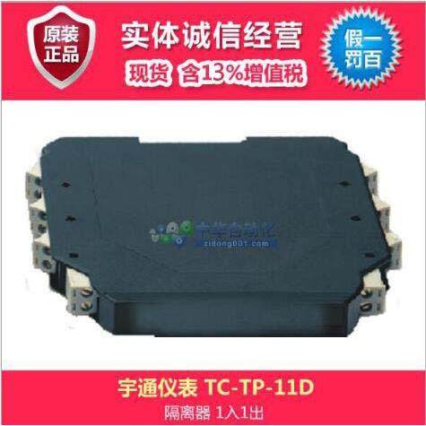 隔离器TC-TP-11D液晶显示,通用信号输入隔离器,工业油品/胶粘/化学/实验室用品,其他实验室设备,淘宝优惠券,粉丝福利购,淘宝优惠卷