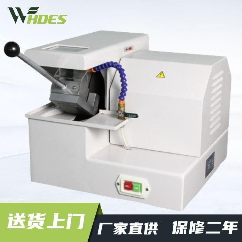 莱州金相试样切割机iqiege130D155D手动金相切割机精密切