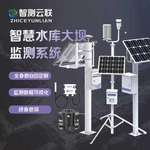 水库大坝监测系统远程监控实时监测水坝渗漏防洪防涝泥石流监测器