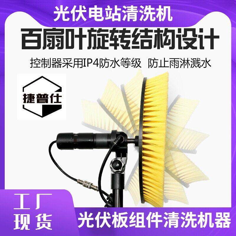 太阳能光伏板清洗机器人发电板组