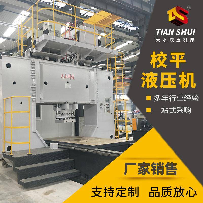 校平液压机龙门移动式液压机框架模压机双压头压力机厂家销售