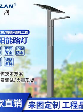 太阳能灯户外一体化风光灯带6-8米新农村感应灯led节能照明路灯