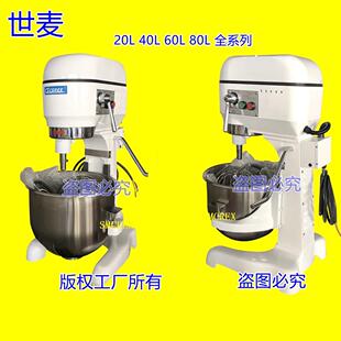 官方促销连锁店白色打蛋机10升20升40升60升80升机械三速无级变速