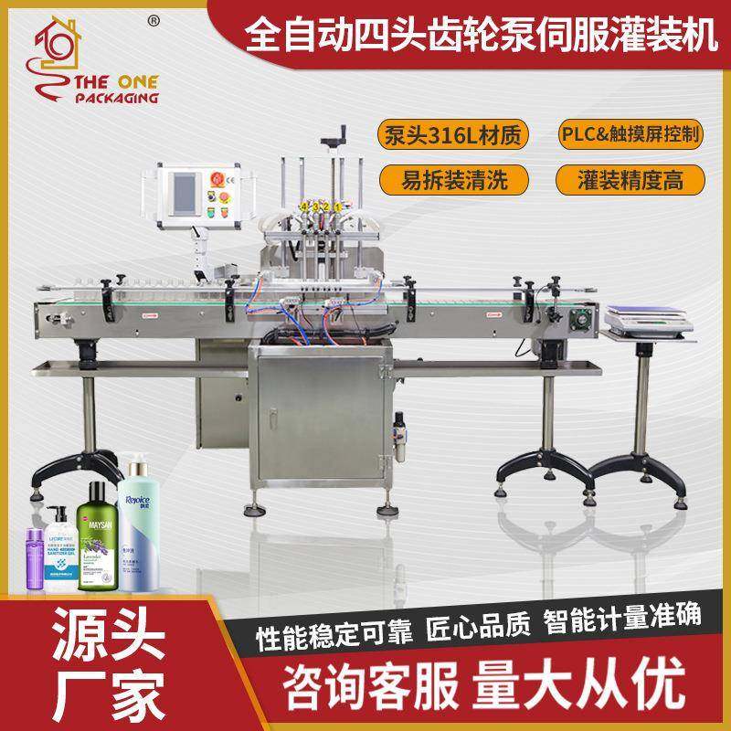 自动四头齿轮泵伺服灌装机气动防滴漏防冻液凝胶高粘度液体灌装机,五金/工具,其他机械五金,淘宝优惠券,粉丝福利购,淘宝优惠卷