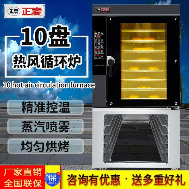 商用10盘热风炉烤肉蛋黄酥方面包汉堡热风循环烘烤炉烘焙设备,清洗/食品/商业设备,其他食品加工设备,淘宝优惠券,粉丝福利购,淘宝优惠卷