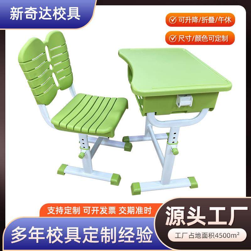 厂家直供ABS塑料课桌椅辅导班培训学校可升降梯形课桌,商业/办公家具,休闲椅系列,淘宝优惠券,粉丝福利购,淘宝优惠卷