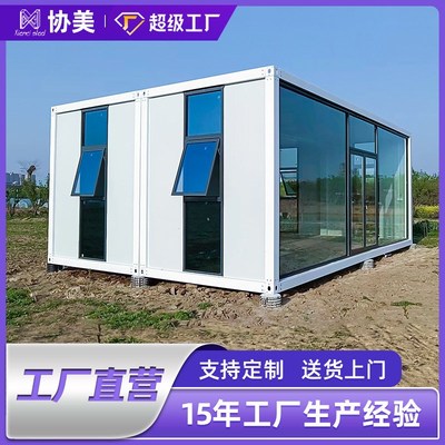 集装箱住人箱房移动板房工地临时宿舍办公室快拼箱集成房屋活动房