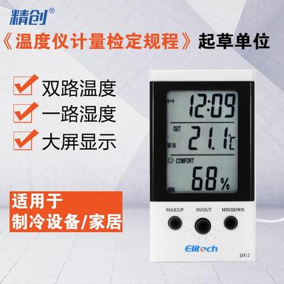 精创DT-2家用数显鱼缸温度计高精度加长探头温湿度计多功能闹钟