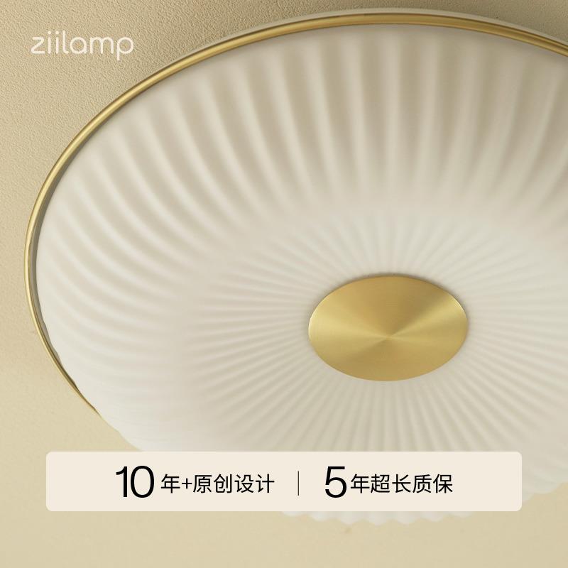 松茸吸顶灯 ziilamp | 创意极简卧室灯吸顶灯客厅大灯玻璃LED灯具