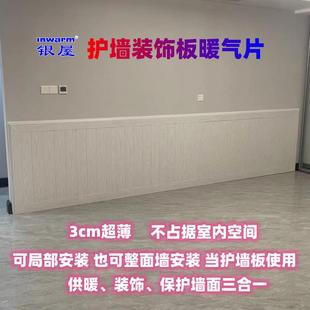 饰板暖气片升温快可间歇供暖家用客厅宾馆酒店银屋新型采暖 超薄装