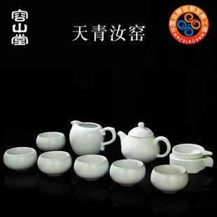 家用办公室用可养陶瓷泡茶壶盖碗 容山堂汝窑整套功夫茶具套装