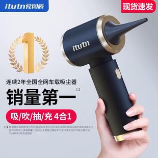 爱图腾itutn汽车车载ZX106pro吸尘器无线大功率手持除尘车用家用